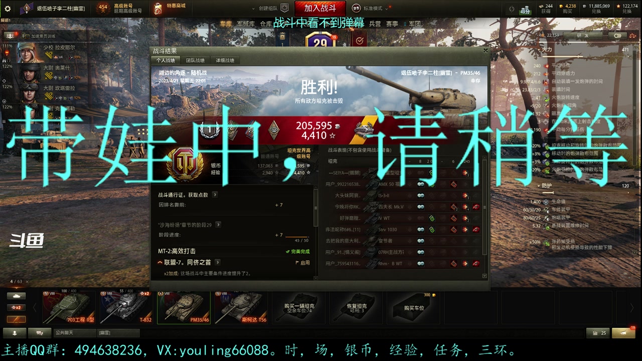 【2023-04-21 21点场】暗夜幽霊：幽霊：军团招收领土要塞玩家