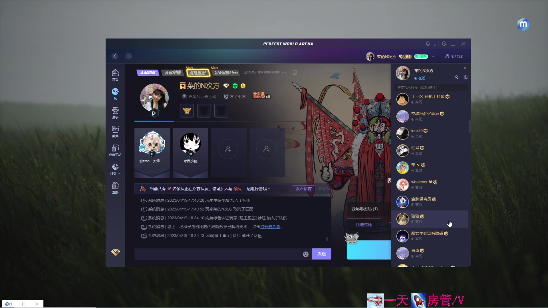 【2023-4-19 17点场】方方不是很方:૮꒰˶ฅ́˘ฅ̀˶꒱ა  定级赛打打