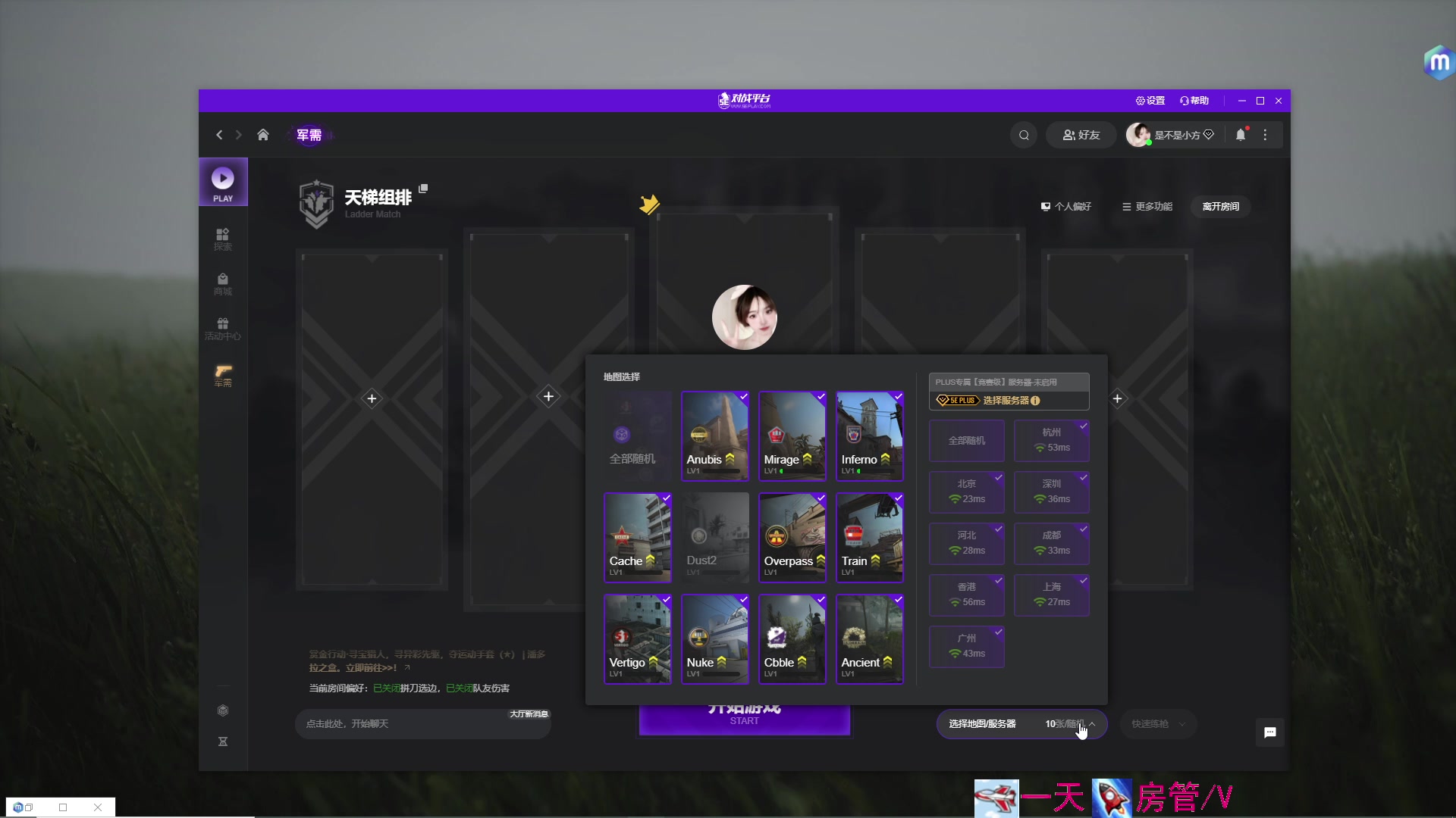 【2023-4-20 14点场】方方不是很方:૮꒰˶ฅ́˘ฅ̀˶꒱ა  今天打5E啊咧