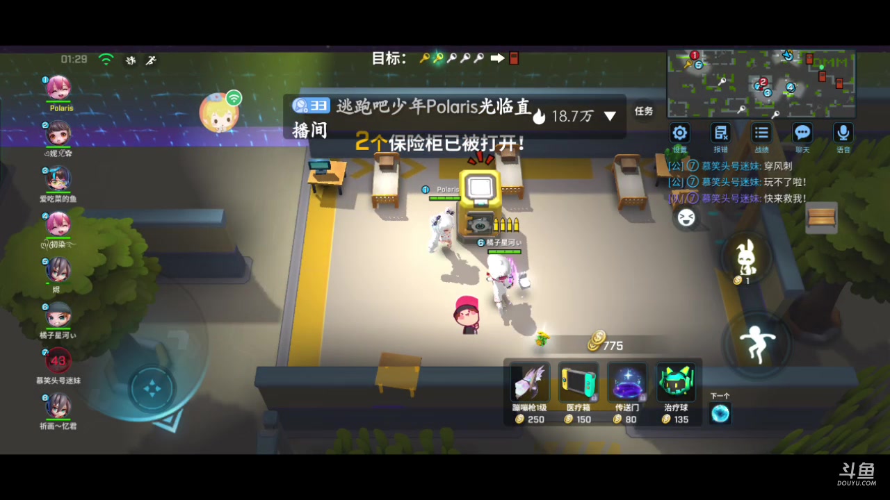 【2023-04-20 23点场】逃跑吧少年Polaris：北❤️4.23晚8点生日会