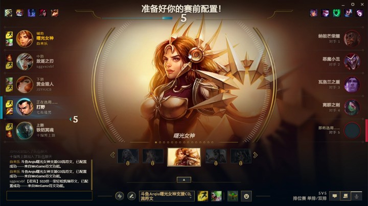 英雄联盟精彩时刻2023-04-22 21-40-27
