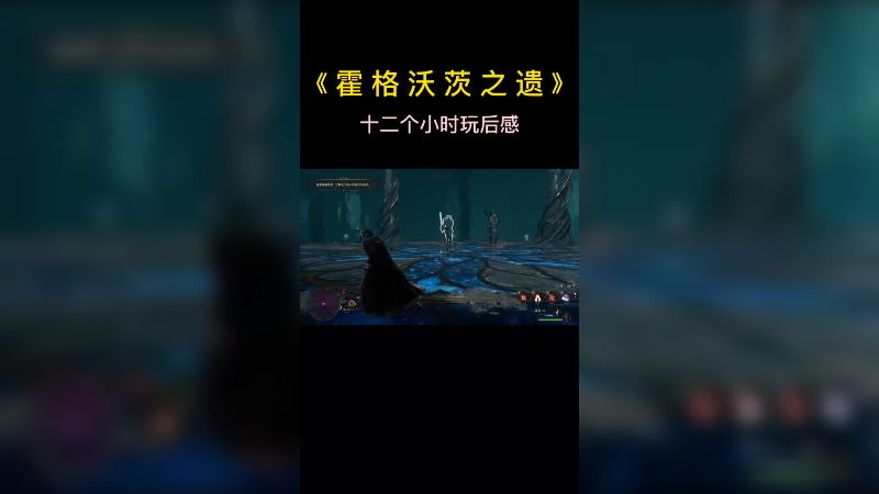 霍格沃兹之遗新游试玩攻略 (4)