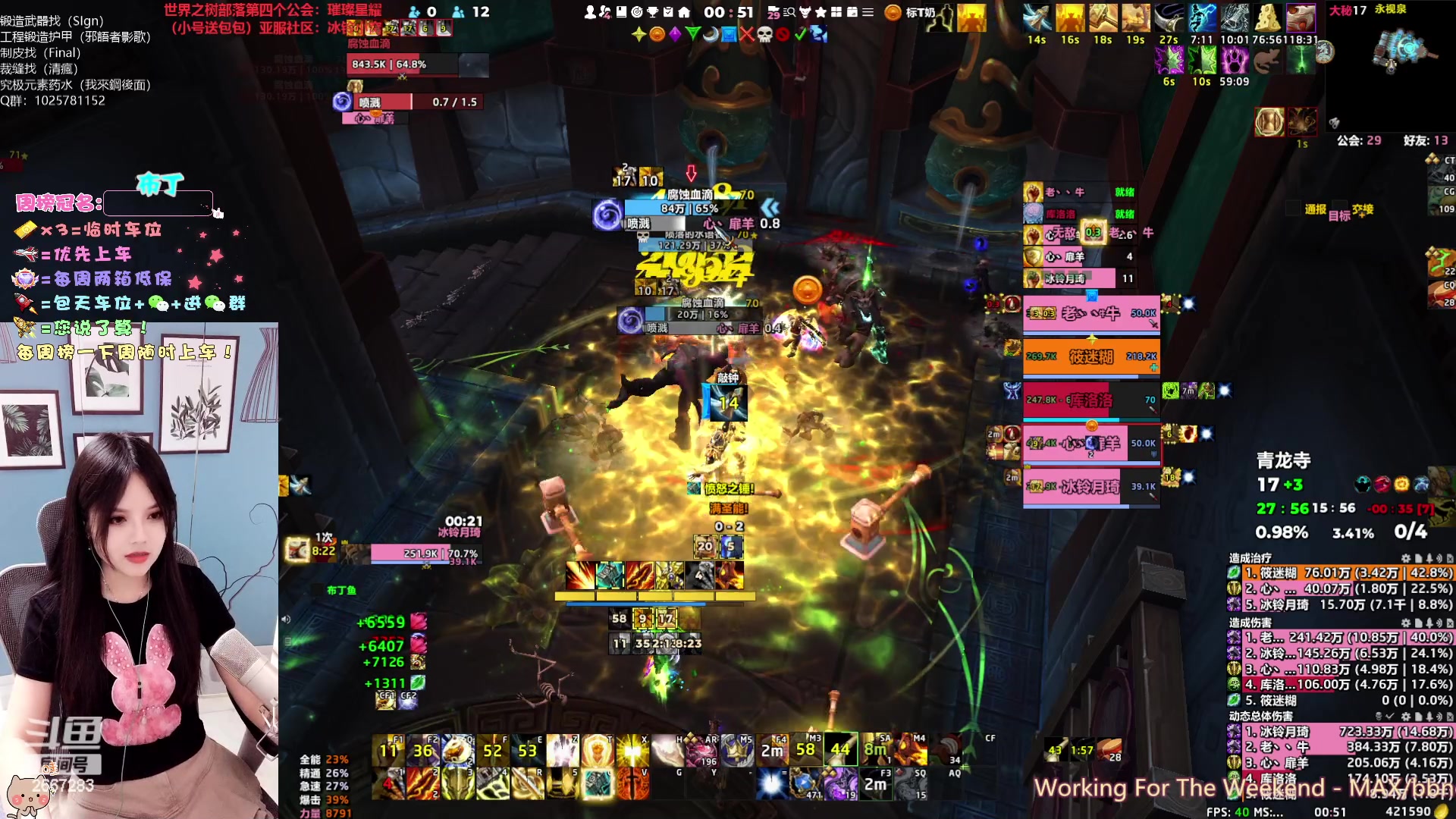 【2023-04-21 00点场】冰铃丶丶：冰铃：女粉优先上车