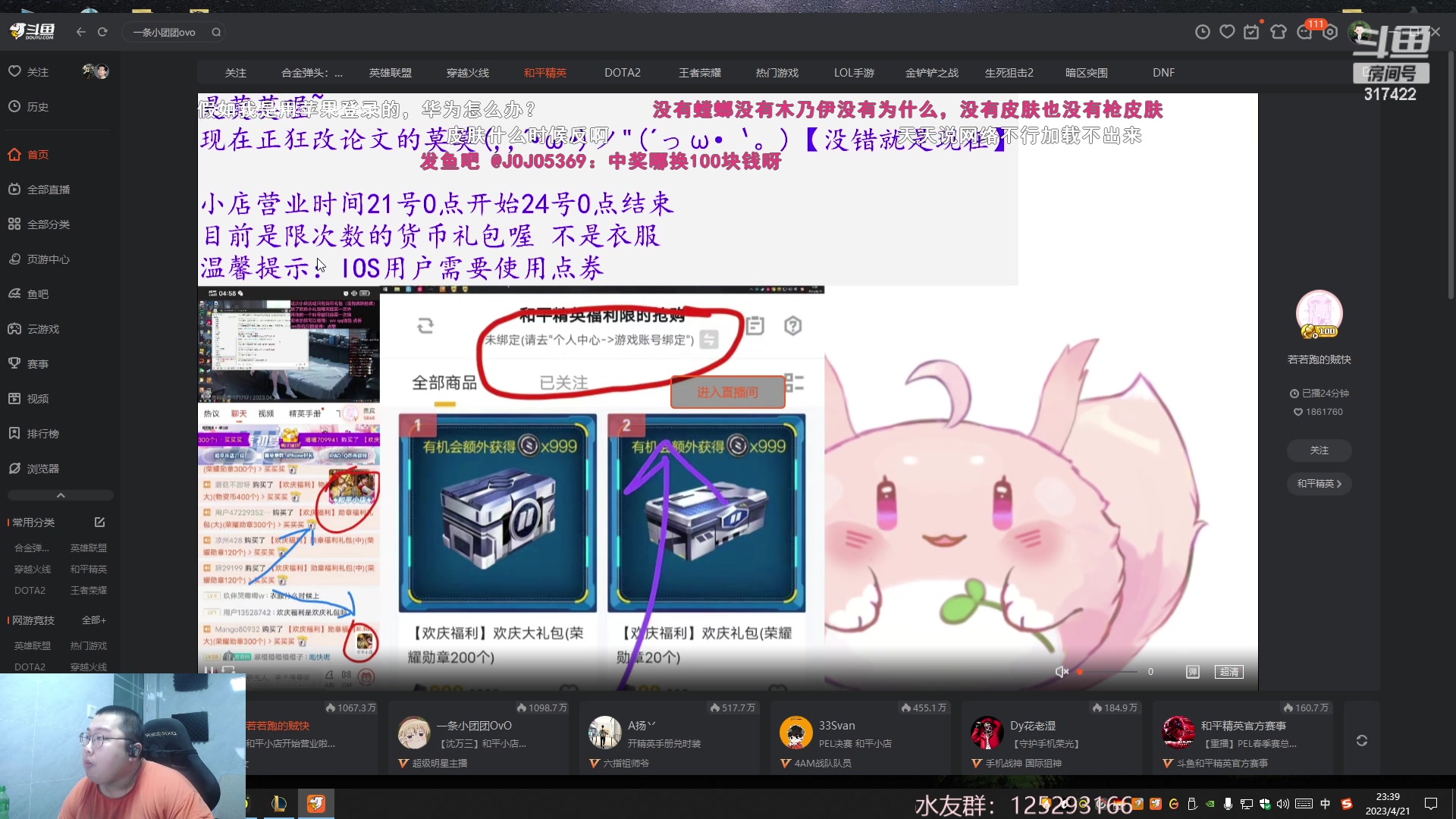 【2023-04-21 23点场】驴酱的冯雨大王：冯雨大王：保持理智，热爱生活！