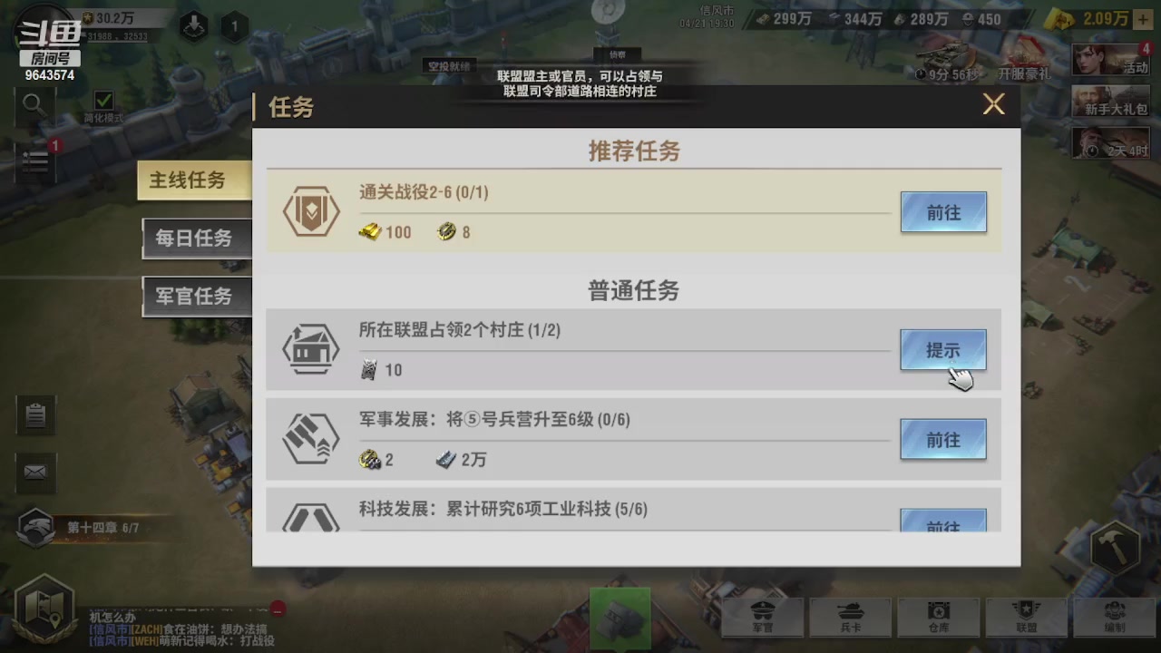 【2023-04-21 18点场】小强超爱玩：为了勋章冲鸭