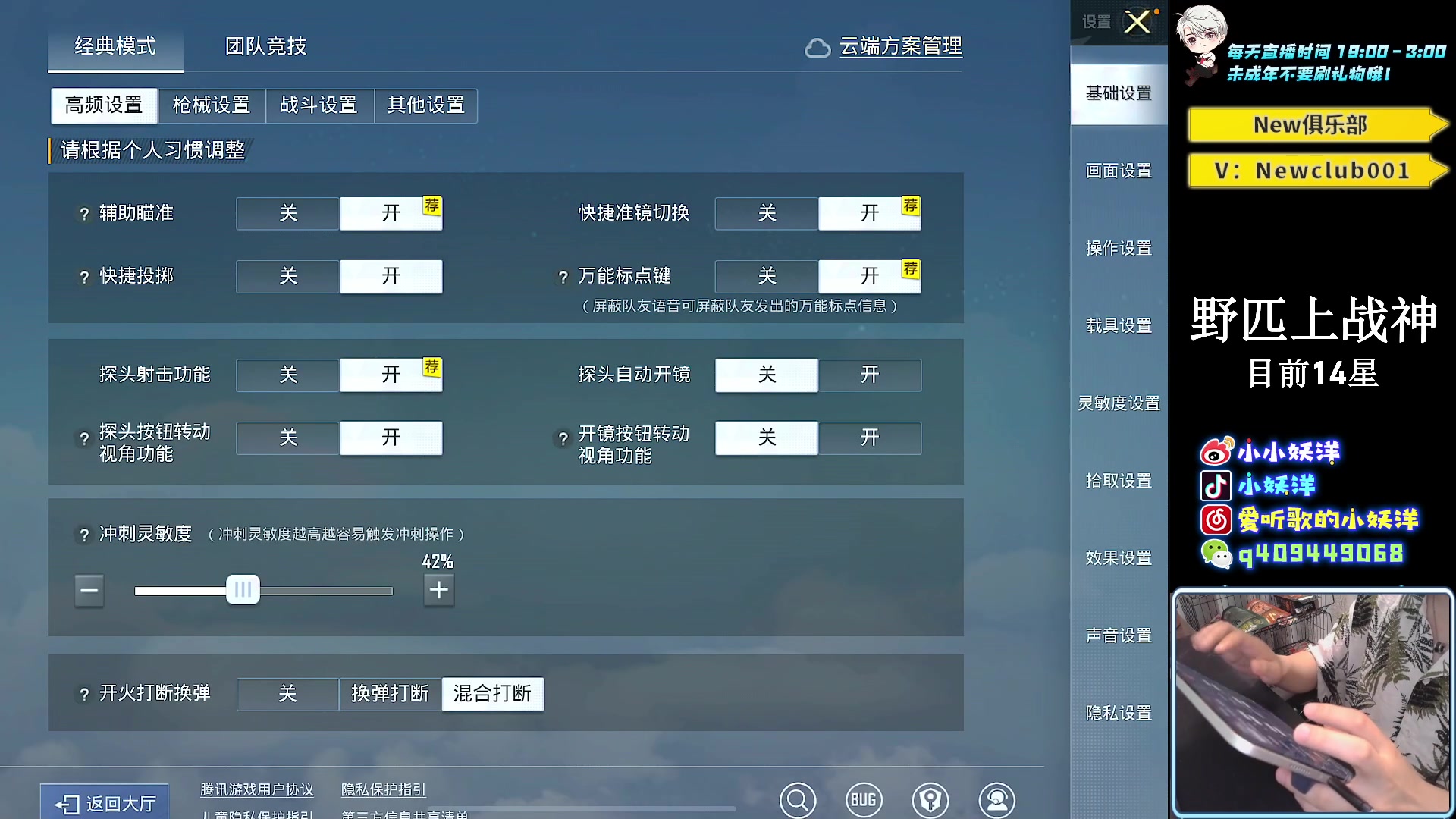 【2023-04-22 00点场】小妖洋：【冲击9000淘汰分战神！】