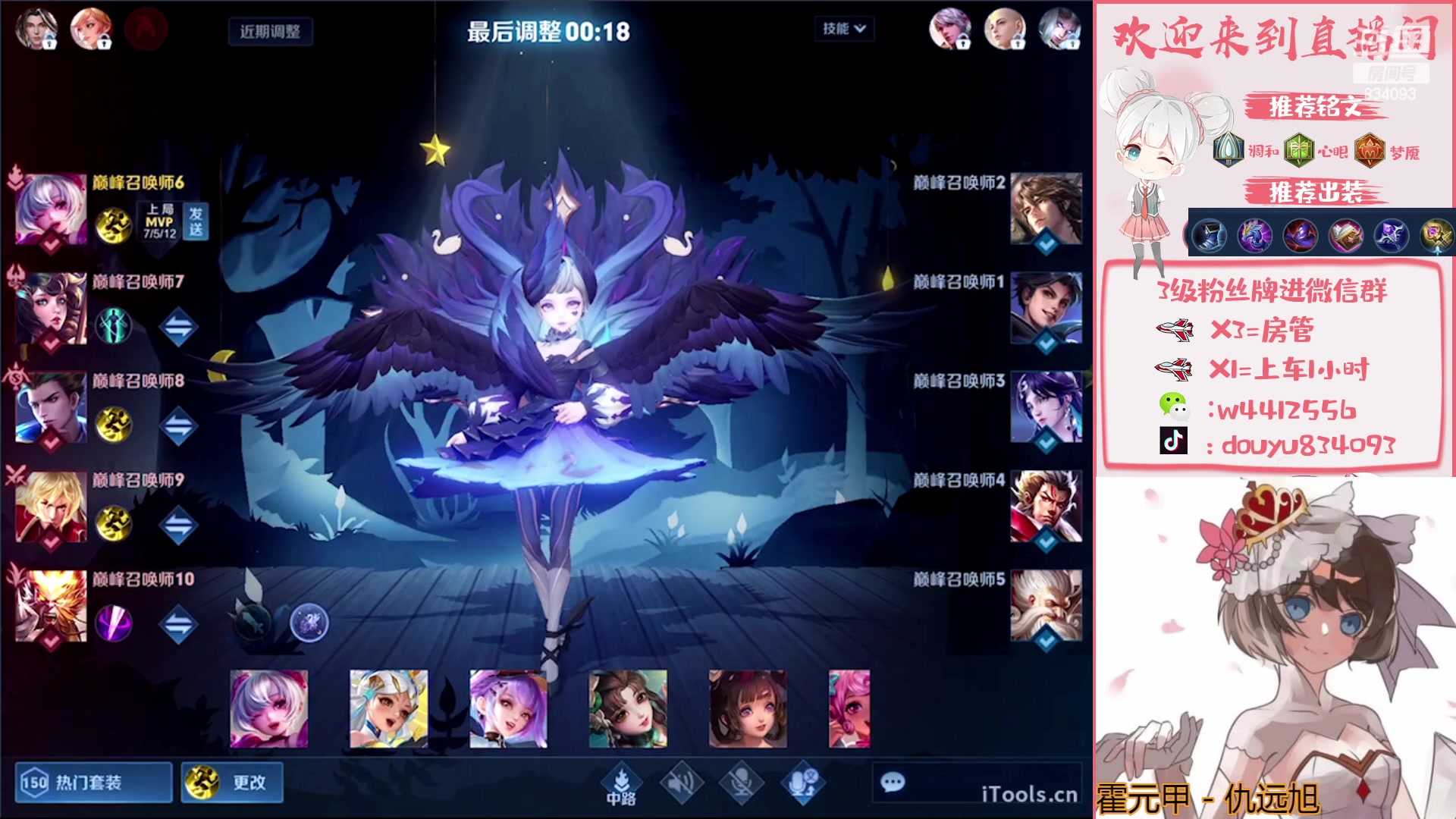 【2023-04-22 19点场】小飞Avery：国服小乔：小乔 武则天