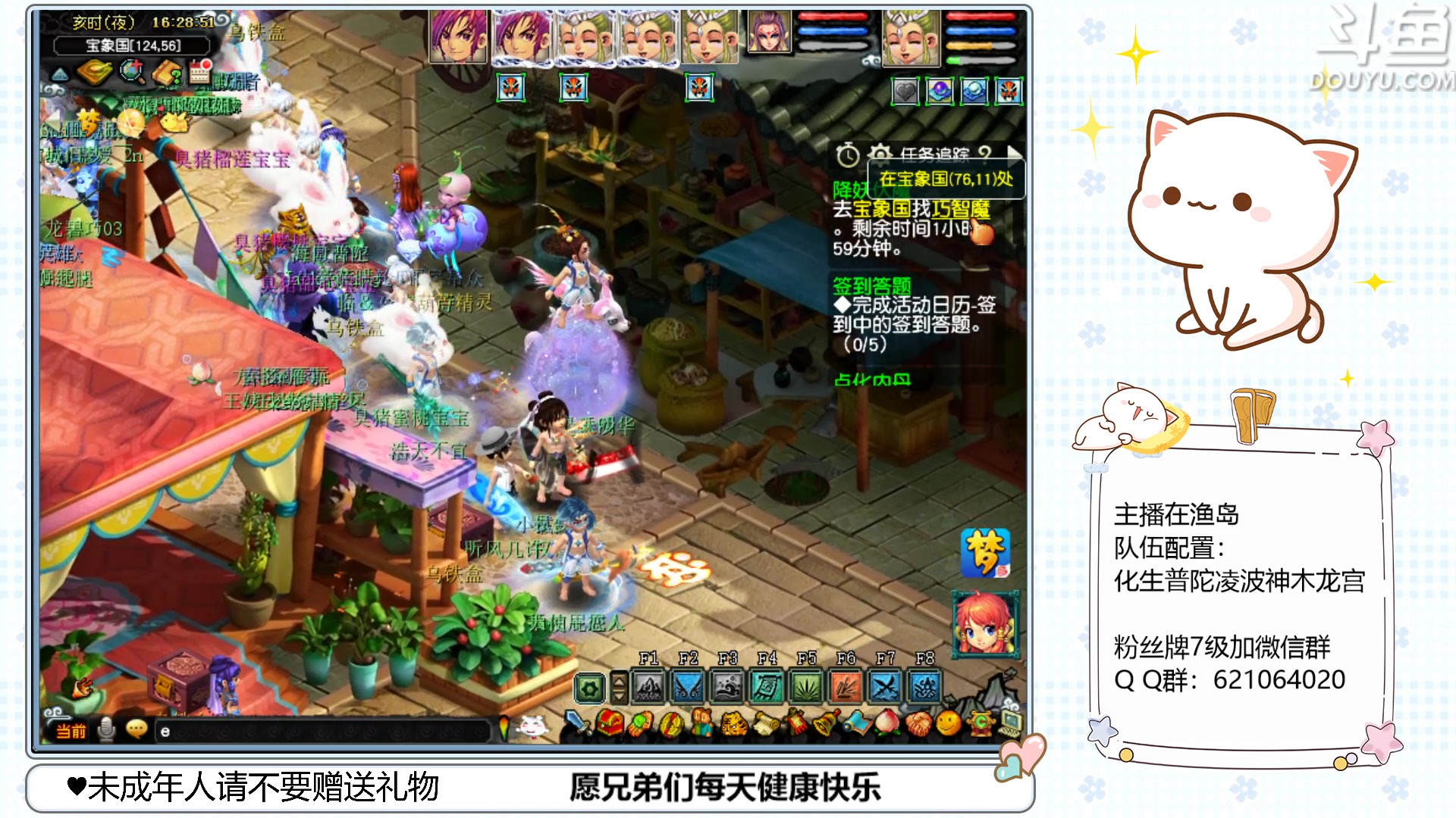 【2023-04-22 16点场】猪猪小仙女呀：渔岛175咸鱼日常~