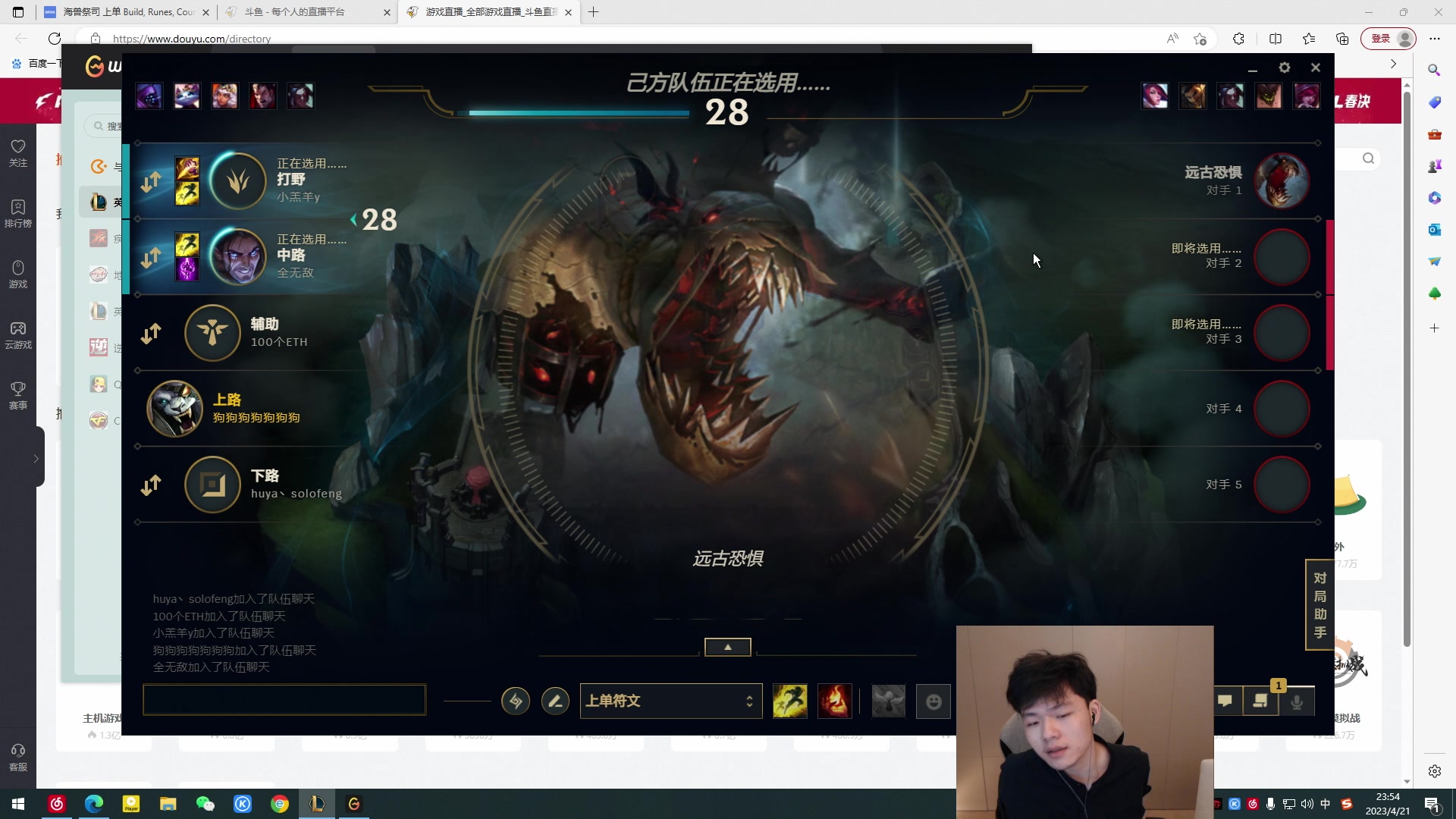 【2023-04-21 23点场】辛巴imb丶丶：偷偷播一下 峡谷上分