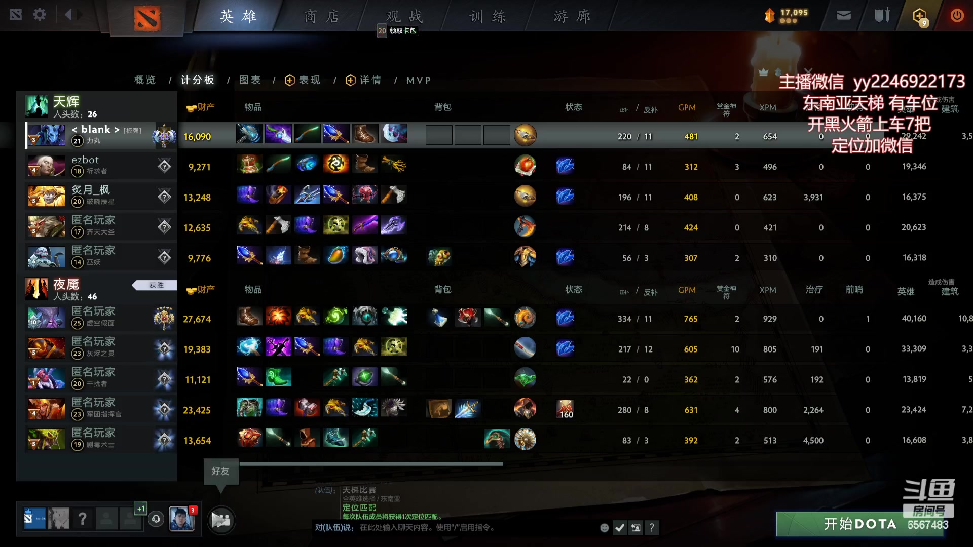 【2023-04-22 10点场】Sumiya丶墨岩彧：小墨带你解读DOTA3新版本!
