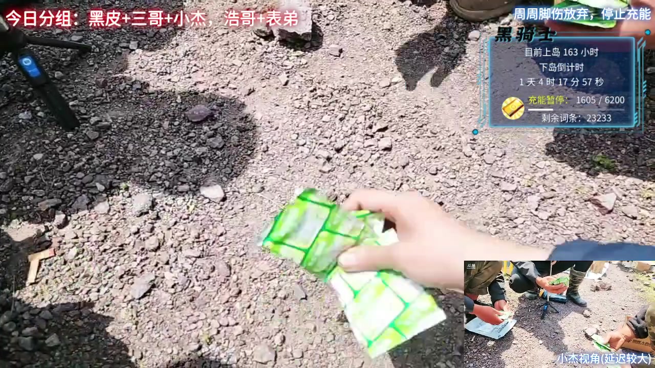 【2023-04-21 12点场】别问问就黑皮：宁波荒岛生存第七天