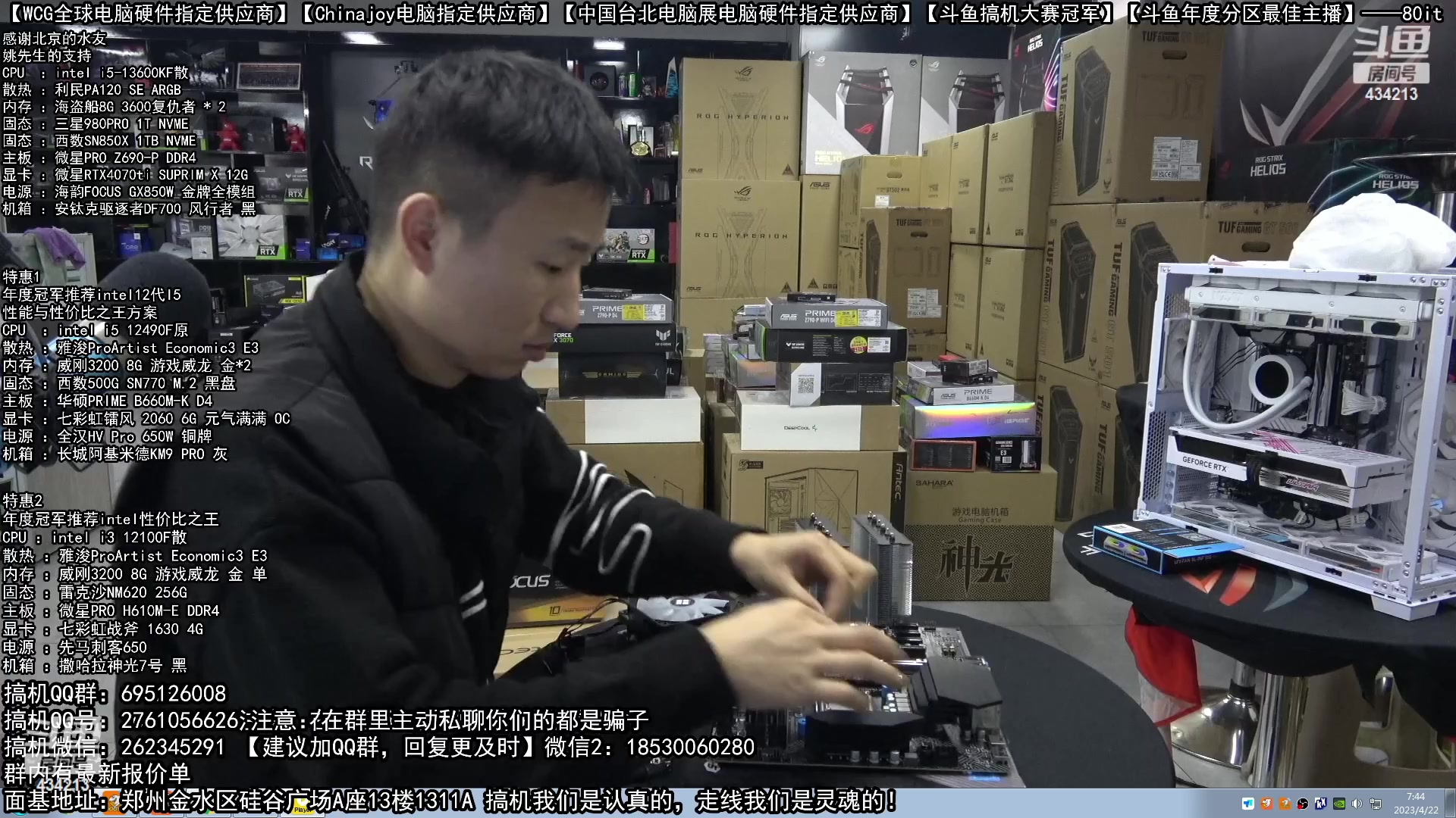 【2023-04-22 07点场】80it电脑网：郑州80it：五一电脑活动开启啦