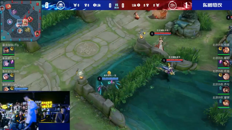 重庆狼队 VS 北京WB第2局-2023KPL春季赛常规赛