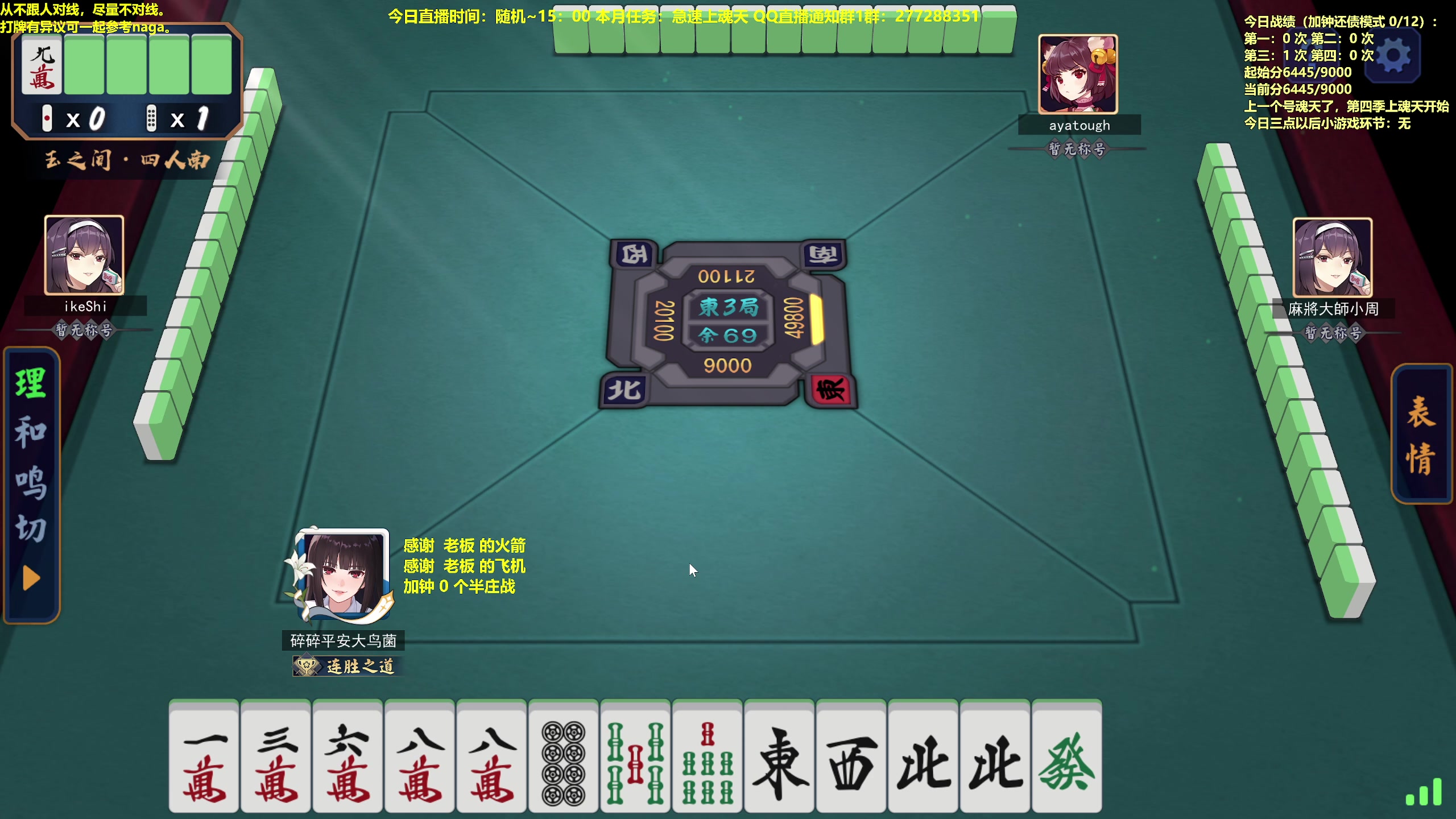 【2023-04-22 09点场】平平无奇安澜君：安澜雀魂：来了 来了 周末军训胆小菇