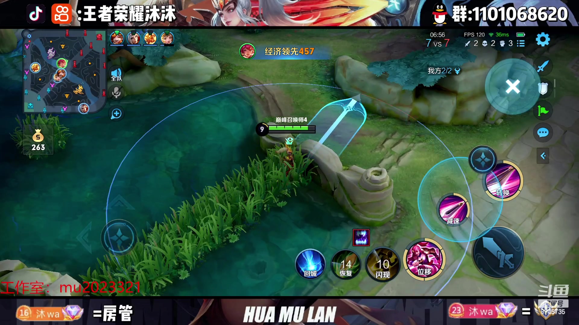 【2023-04-22 16点场】沐沐Ccccc：两年半练习生花木兰！