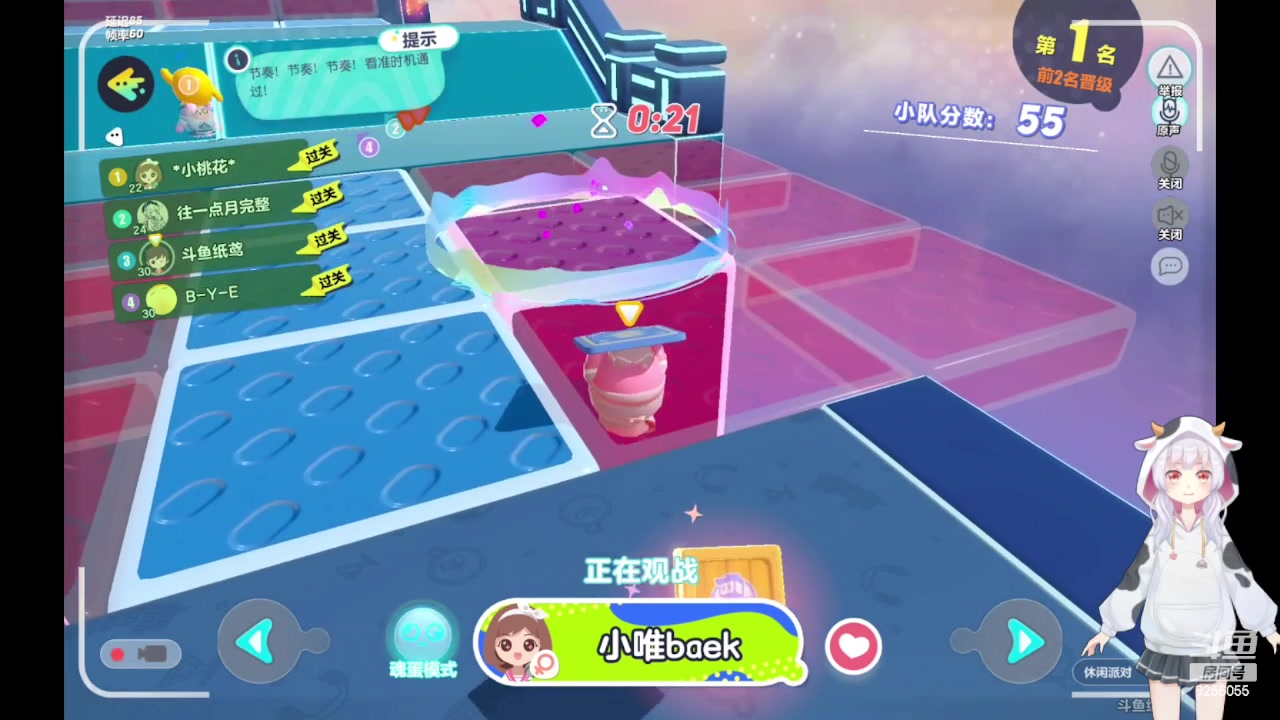 【2023-04-22 11点场】纸鸢飞路：蛋仔派对来玩吧