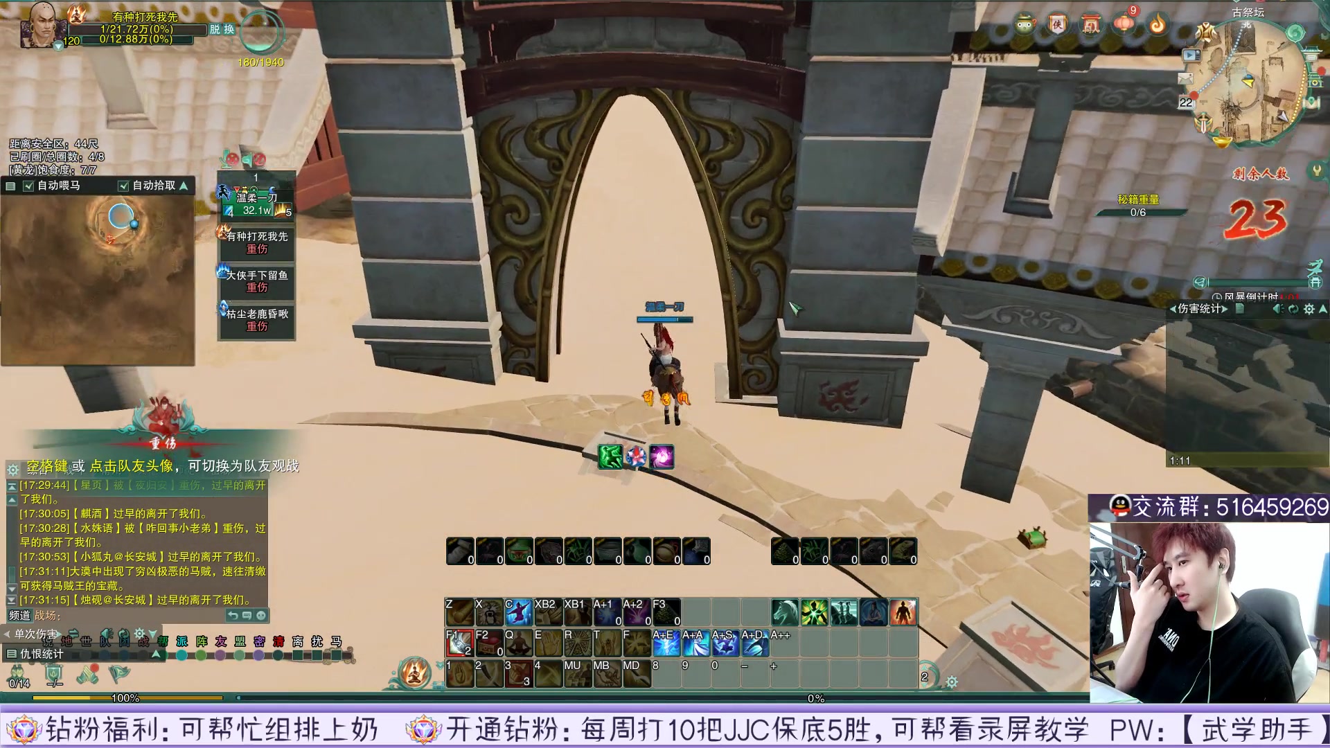 【2023-04-22 16点场】忆旧年丶：狗年双排吃鸡，开钻粉新赛季帮JJC