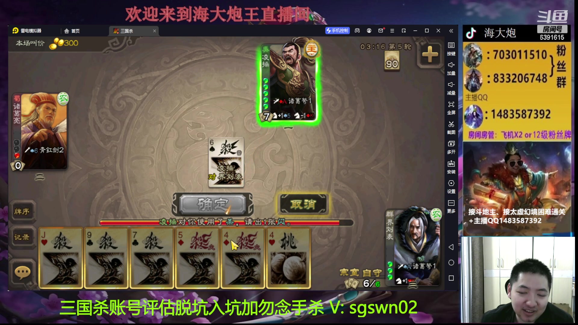 【2023-04-21 22点场】海大炮王o：斗地主大宝教学