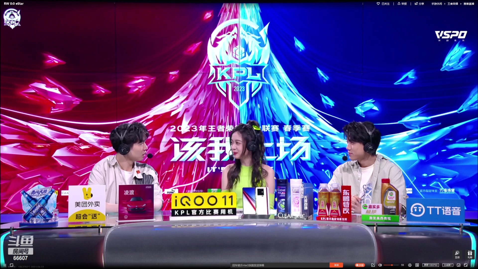【2023-04-22 17点场】YTG丶落幕：武汉eStar vs 济南RW侠
