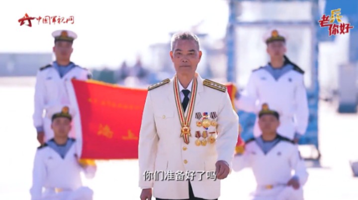 “八一勋章”获得者麦贤得再回“海上英雄艇”