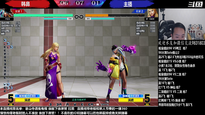 【格斗游戏】武汉程龙的精彩时刻 20230422 02点场
