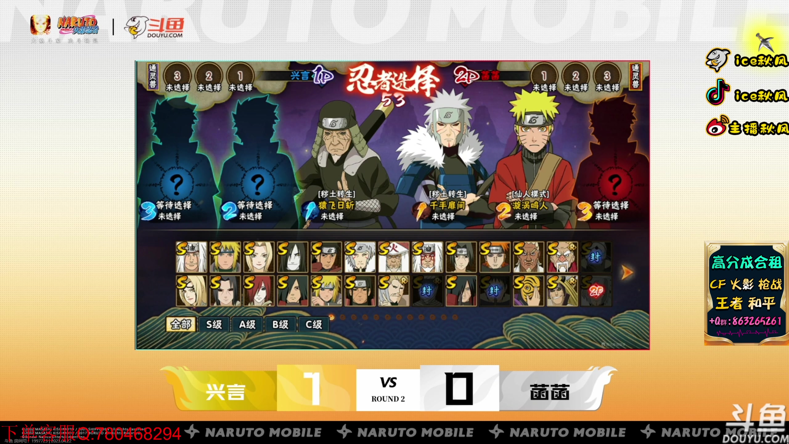 【2023-04-22 19点场】ice秋风：周六打要塞！6866