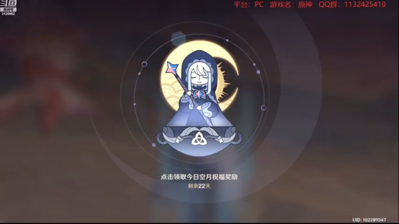 【2023-04-14 21点场】曉笛笛：原神3.6第3天！！！