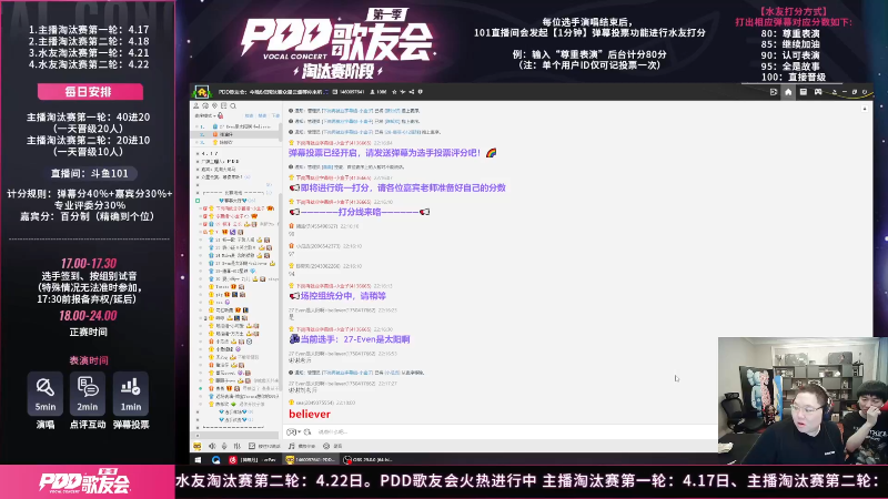 我在斗鱼看即将拥有人鱼线的PDD直播英雄联盟