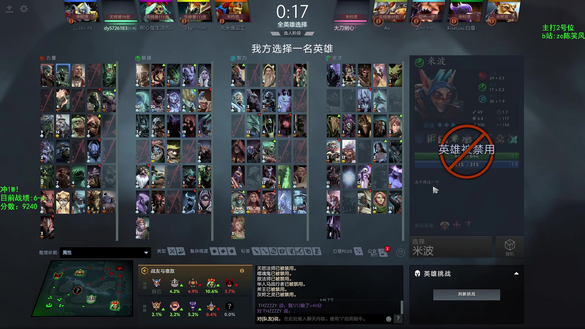 【2023-4-21 18点场】ZC陈笑风:努力冲1W的直播间！