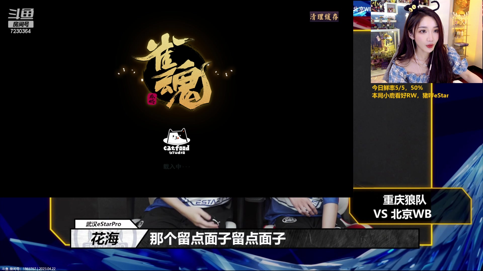 【2023-04-22 20点场】解说小鹿呀：猪哼小鹿：狼队 vs WB