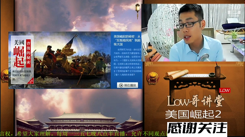 【文化】都说我名字很LOW的精彩时刻 20230422 08点场