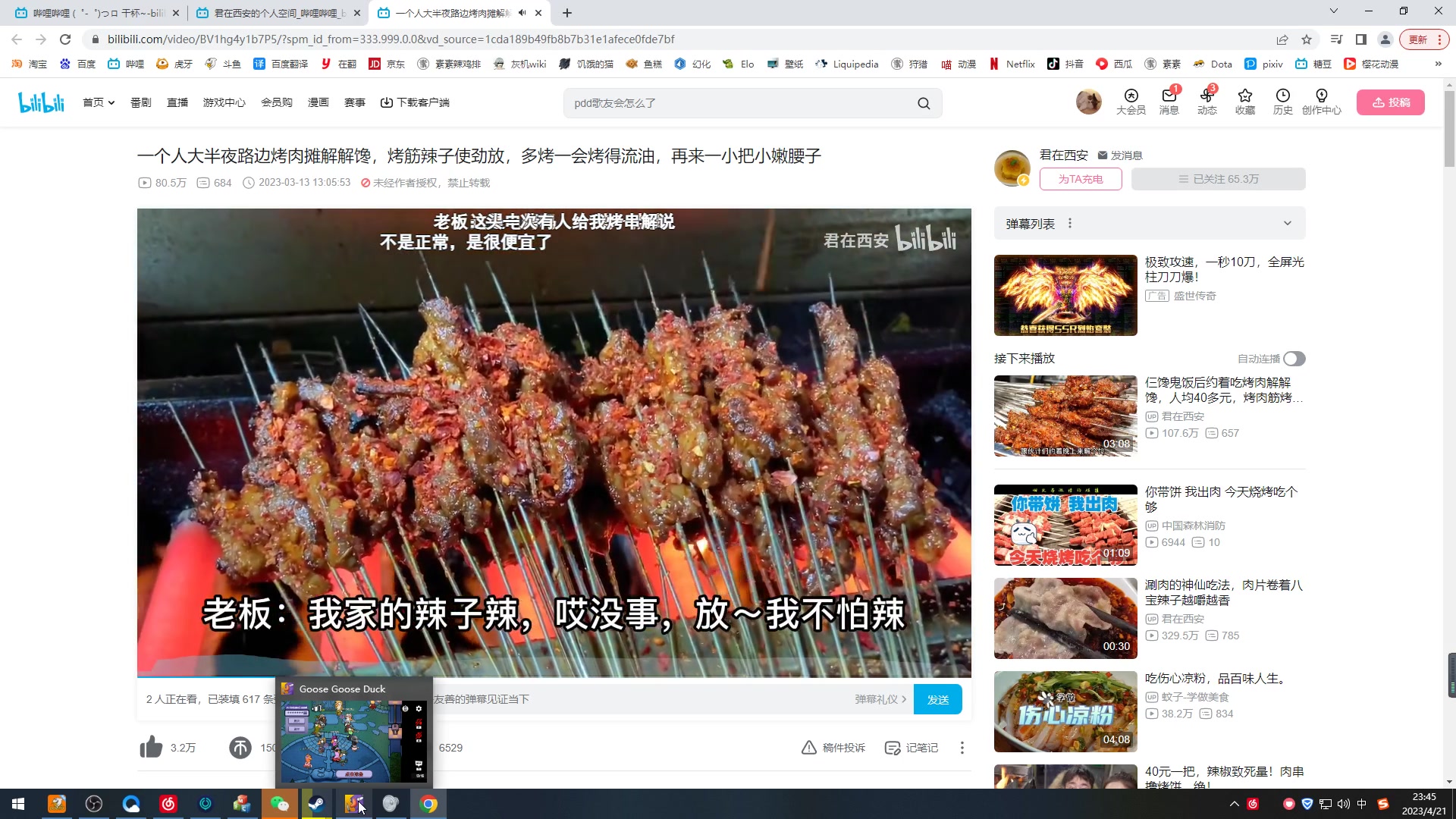【2023-04-21 23点场】TH000：【爱丽丝代播】特逗杯海选