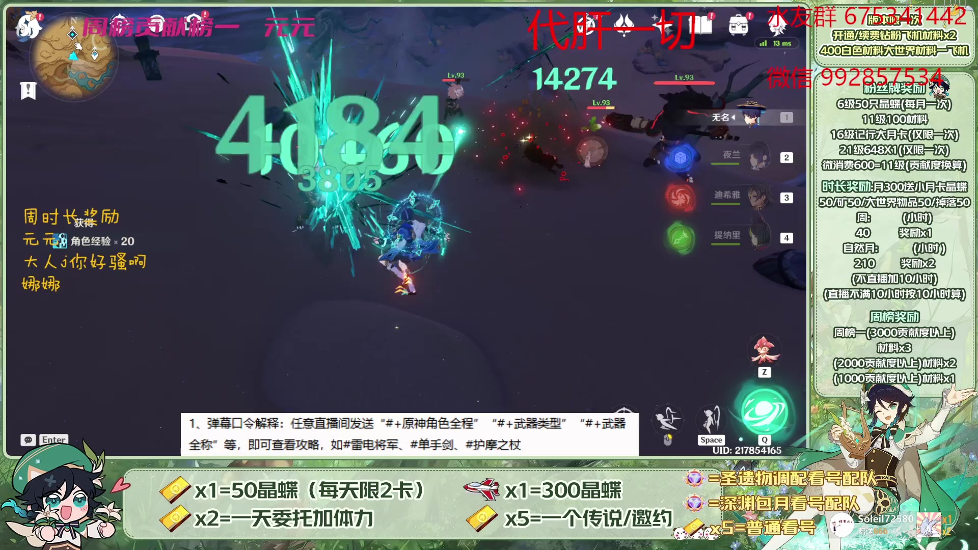 【2023-04-22 12点场】请叫我总攻大人丶：看号/深渊/探图/钓鱼/日常/晶蝶/七圣