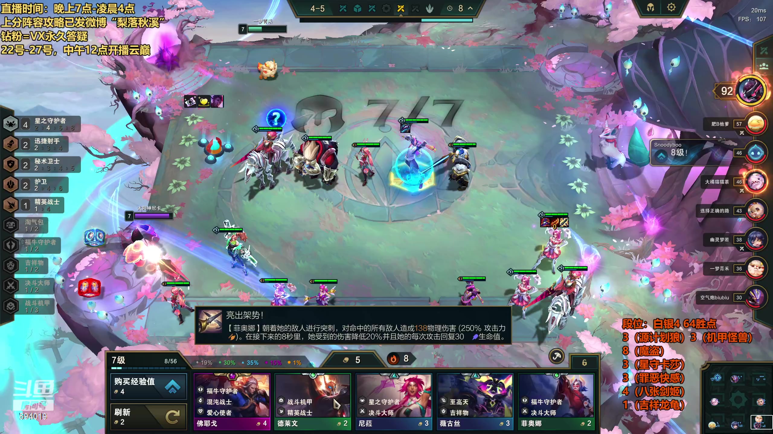 【2023-04-22 15点场】梨落秋溪：梨落：云巅开冲！冲呀！
