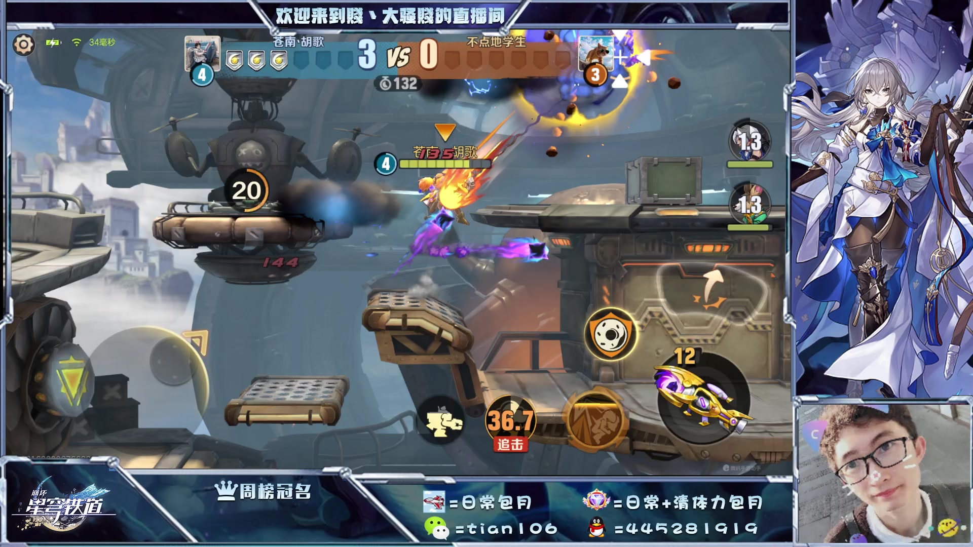 【2023-04-21 22点场】賤丶大骚賤：坐等26号星铁公测