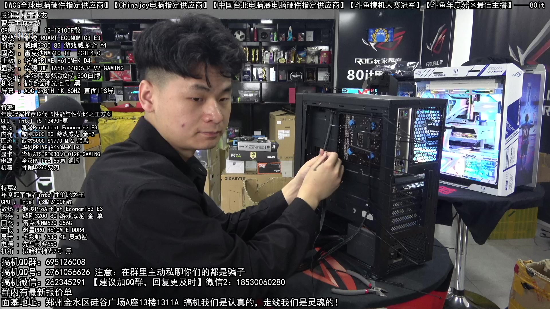 【2023-04-22 11点场】80it电脑网：郑州80it：五一电脑活动开启啦