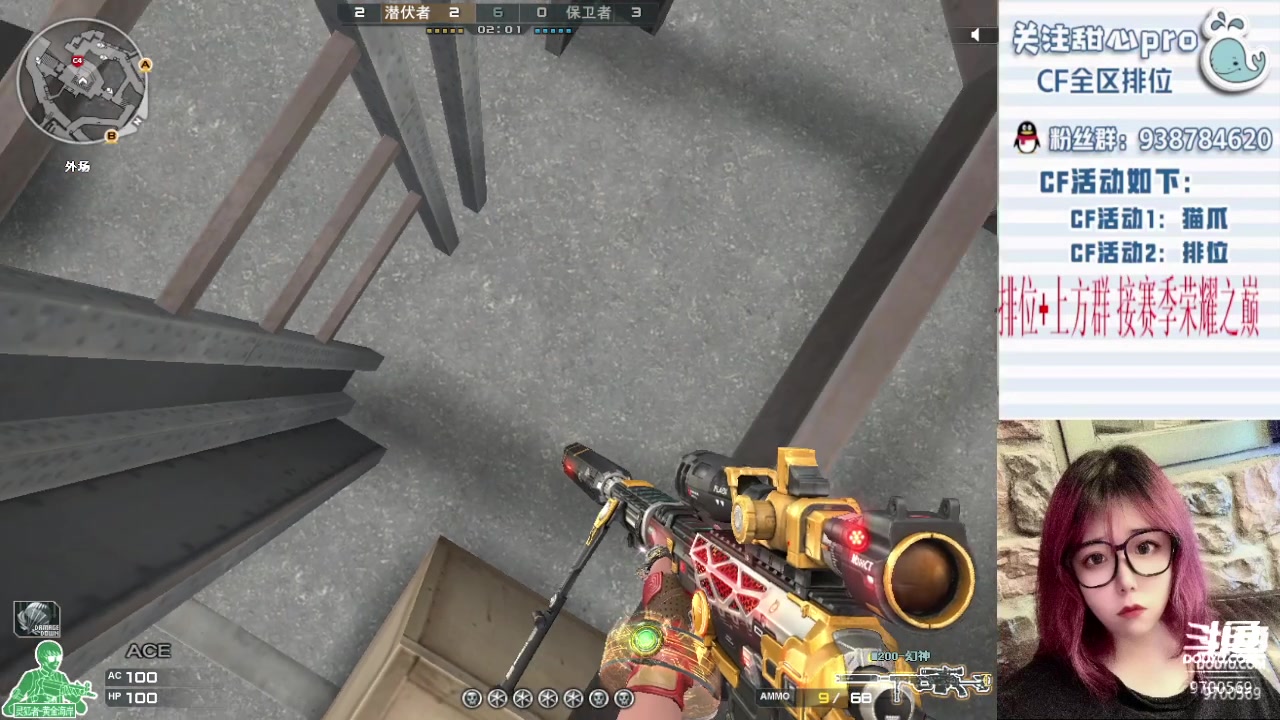 【2023-04-21 22点场】甜心pro：全区排位/秒上号/最强下饭女打手