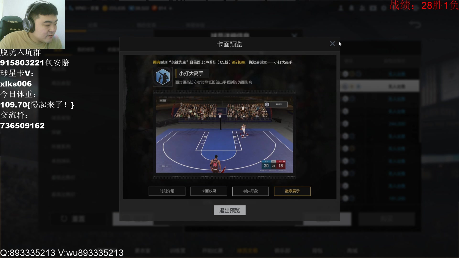 【2023-04-20 14点场】XY丶娃娃：X2球星来啦！