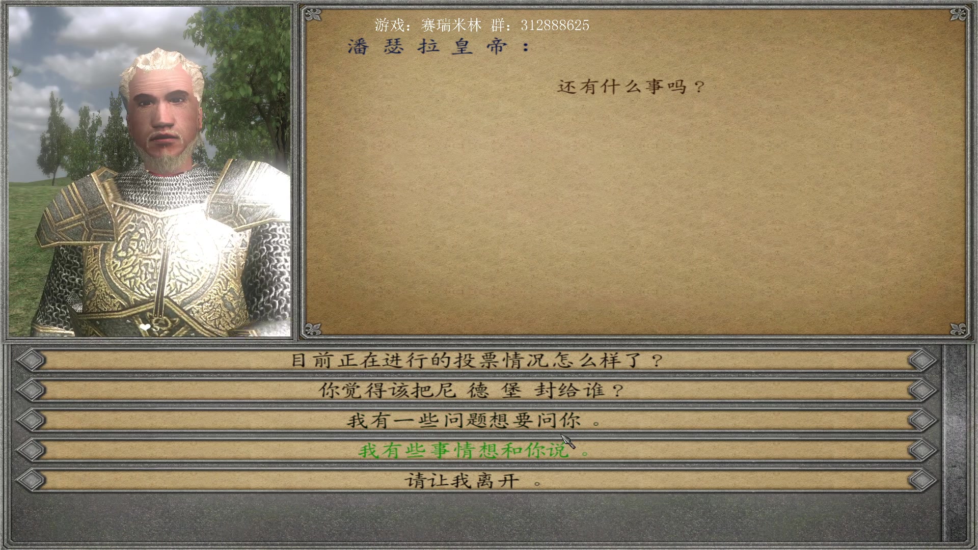 【2023-04-21 23点场】主播渣哥：新：赛瑞米林之私兵大陆