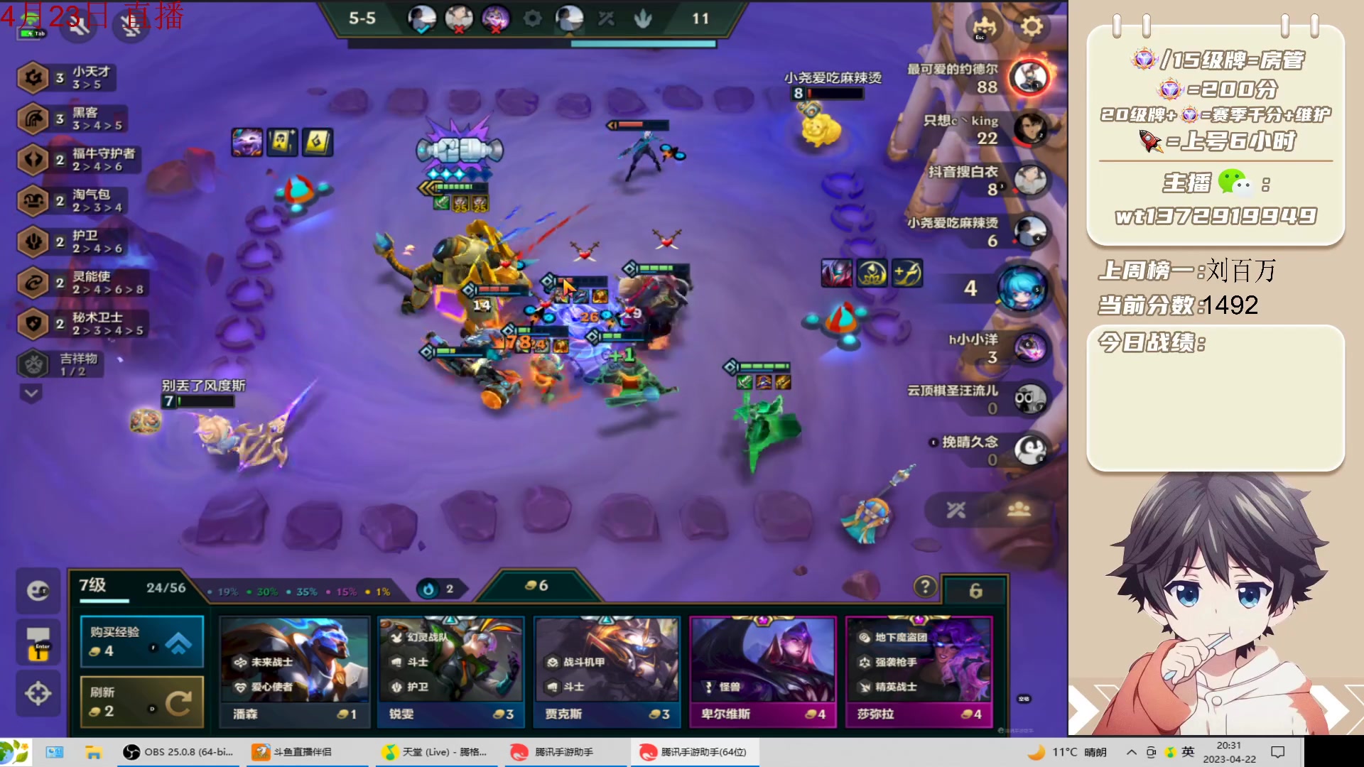 【2023-04-22 19点场】饺灬灬子：冲第一呀冲第一！