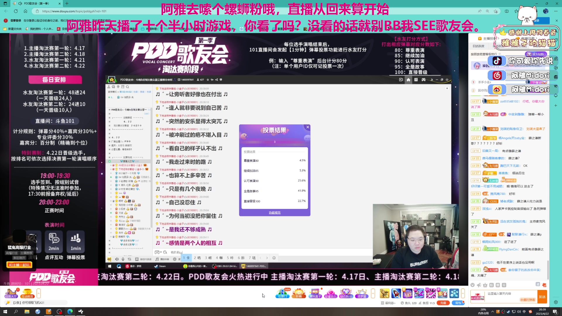 【2023-04-22 20点场】阿雅Midori：【阿雅】DOTA2真好玩笑嘻嘻