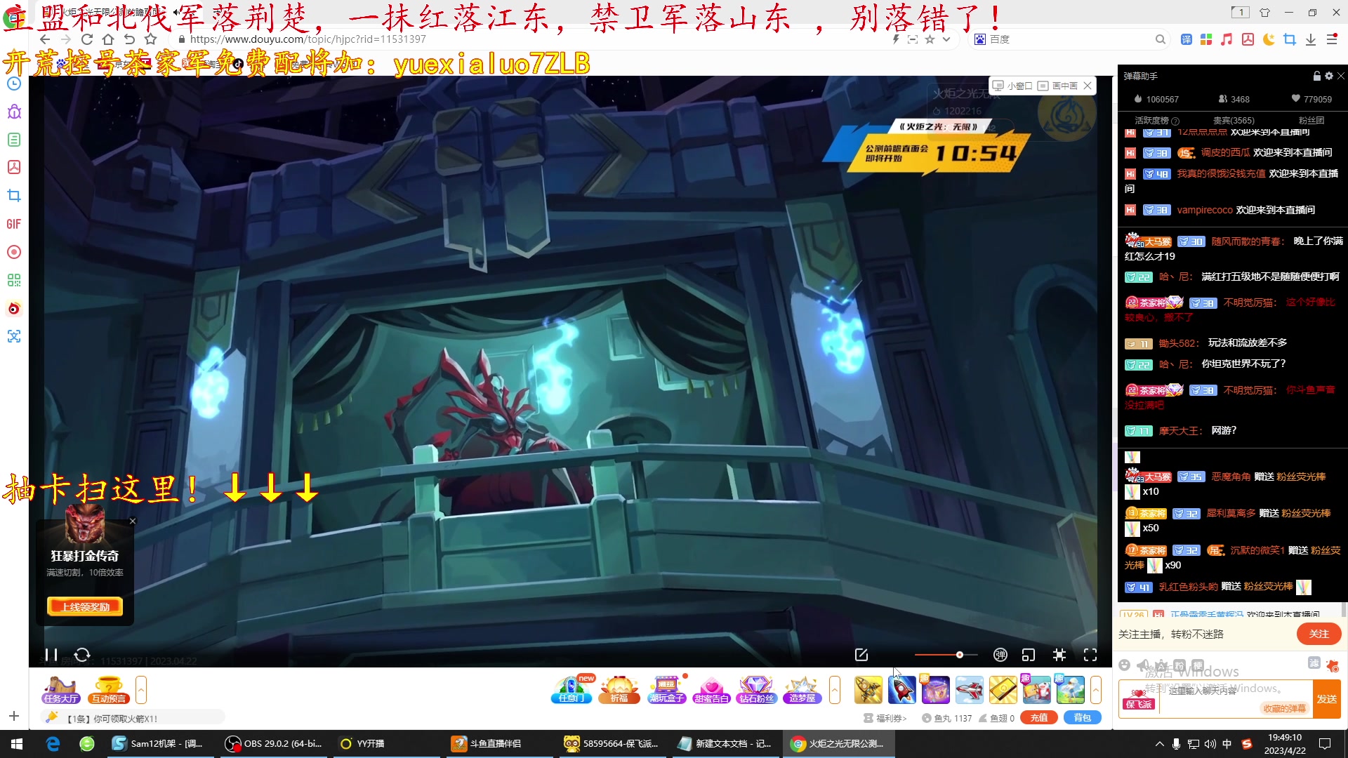 【2023-04-22 19点场】午夜抹抹茶：火炬之光无限要公测了，看眼直面会~