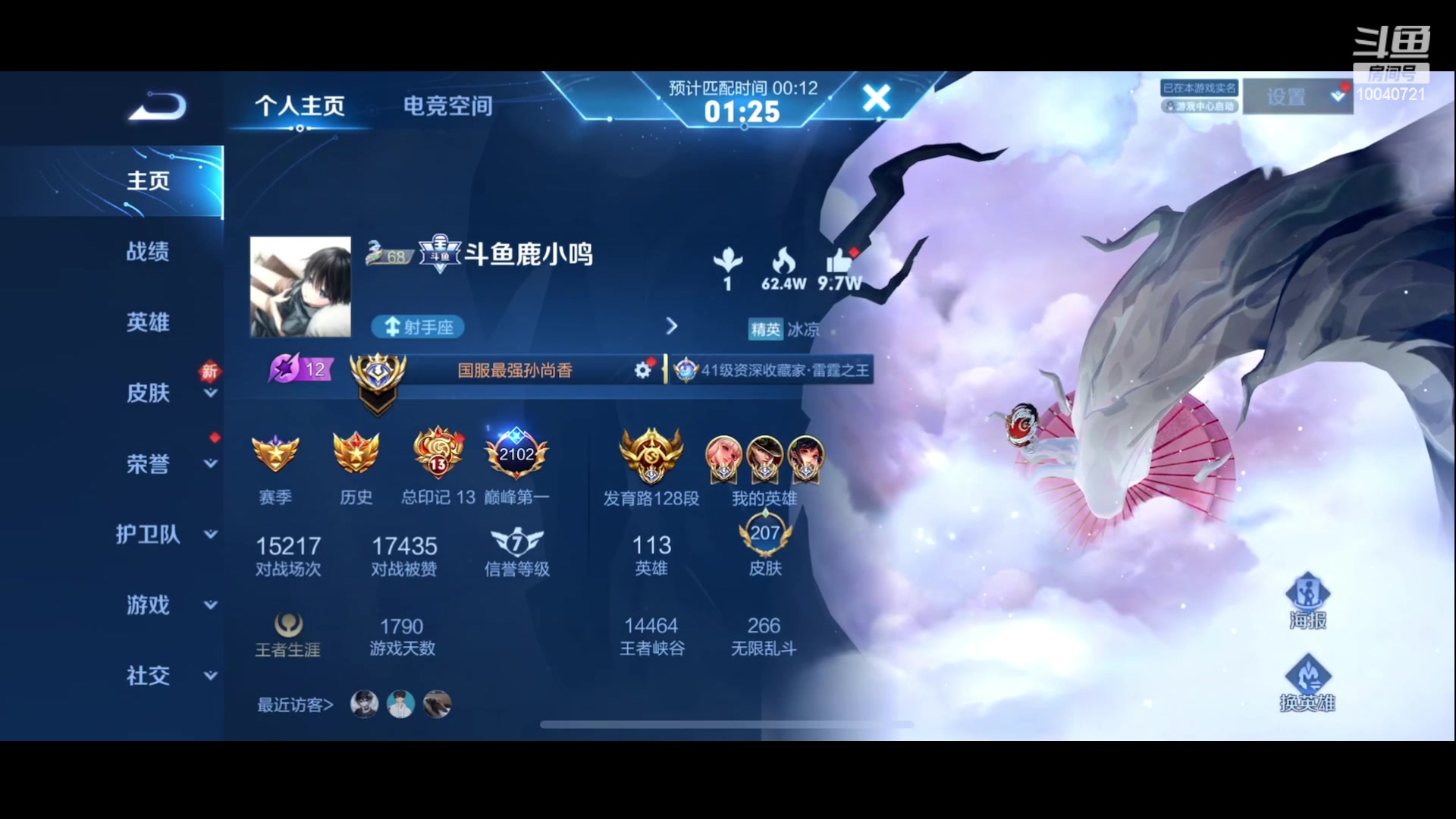 【2023-04-21 22点场】鹿小鸣l：S30赛季定榜巅峰第一