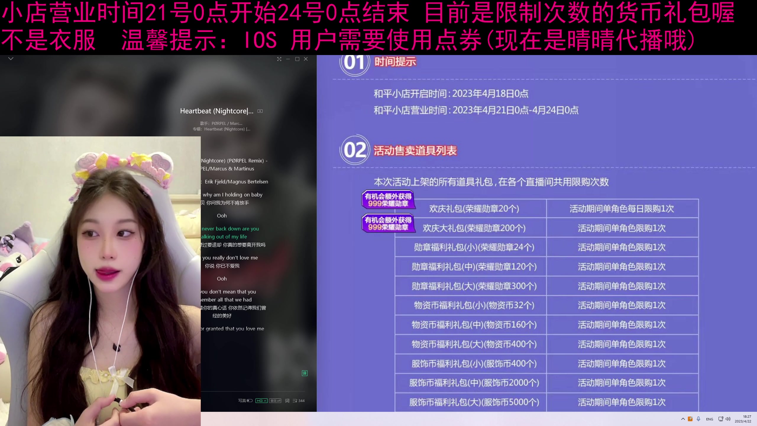 【2023-04-22 17点场】若若跑的贼快：和平小店开始营业啦！不懂的弹幕问~