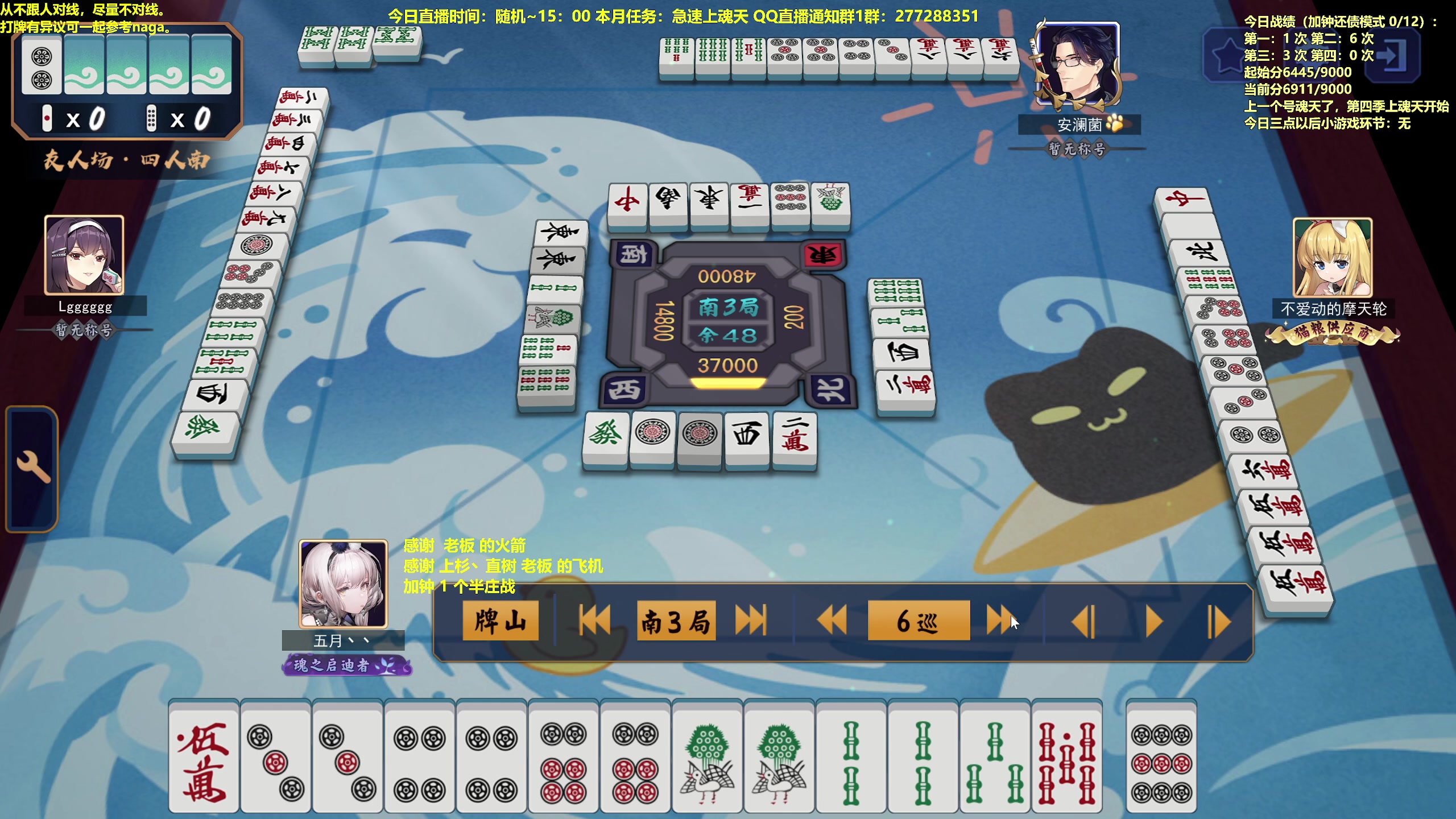 【2023-04-22 15点场】平平无奇安澜君：安澜雀魂：来了 来了 周末军训胆小菇