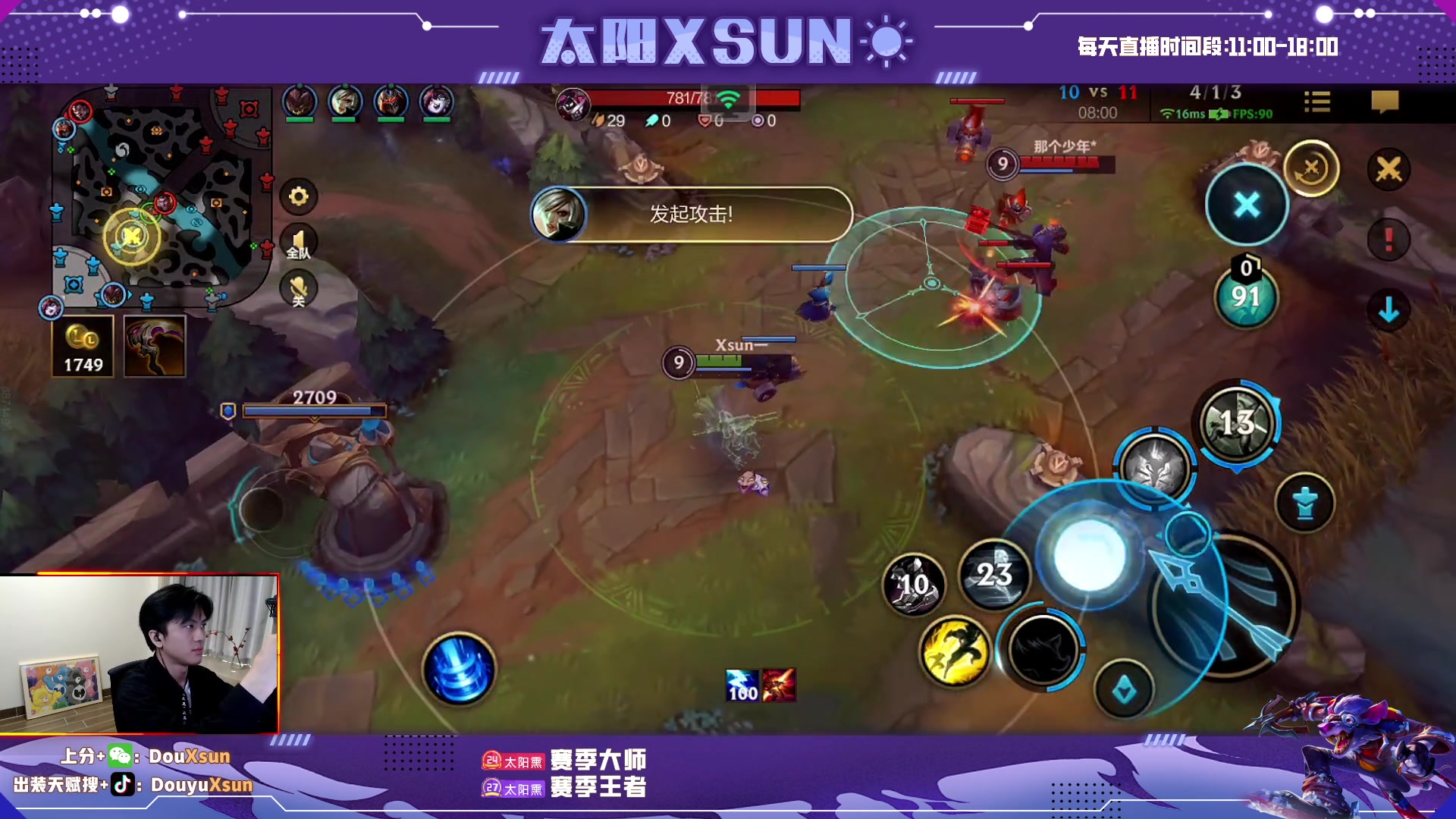 【2023-04-22 10点场】太阳Xsun：☀S9老鼠带粉上分嗨你好~