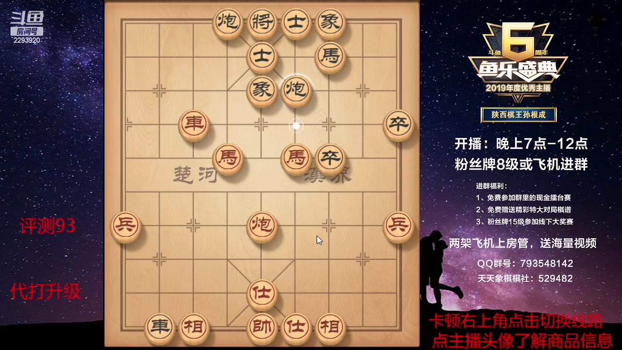 【2023-04-22 20点场】日月轮回888：特级教练巅峰对决！