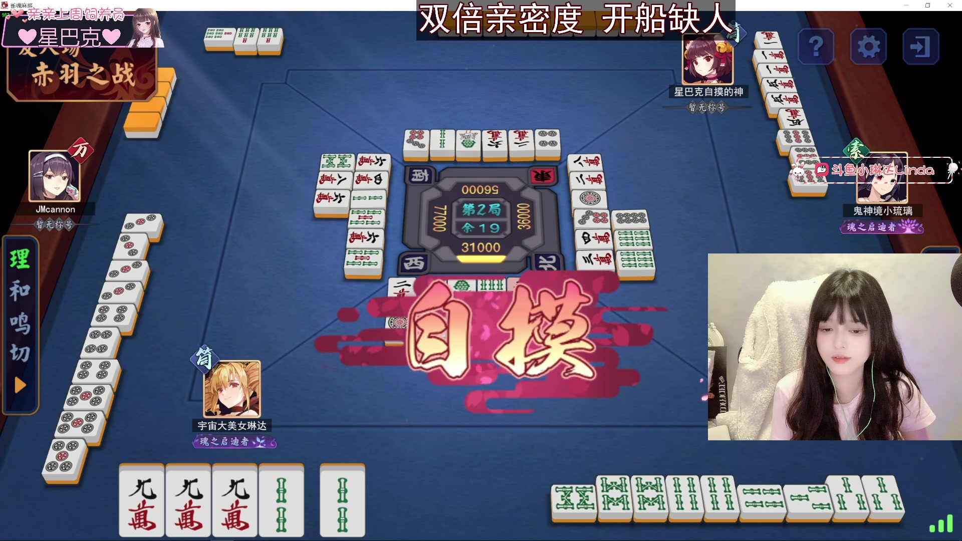 【2023-04-21 22点场】小琳达Linda：最后一张双倍卡