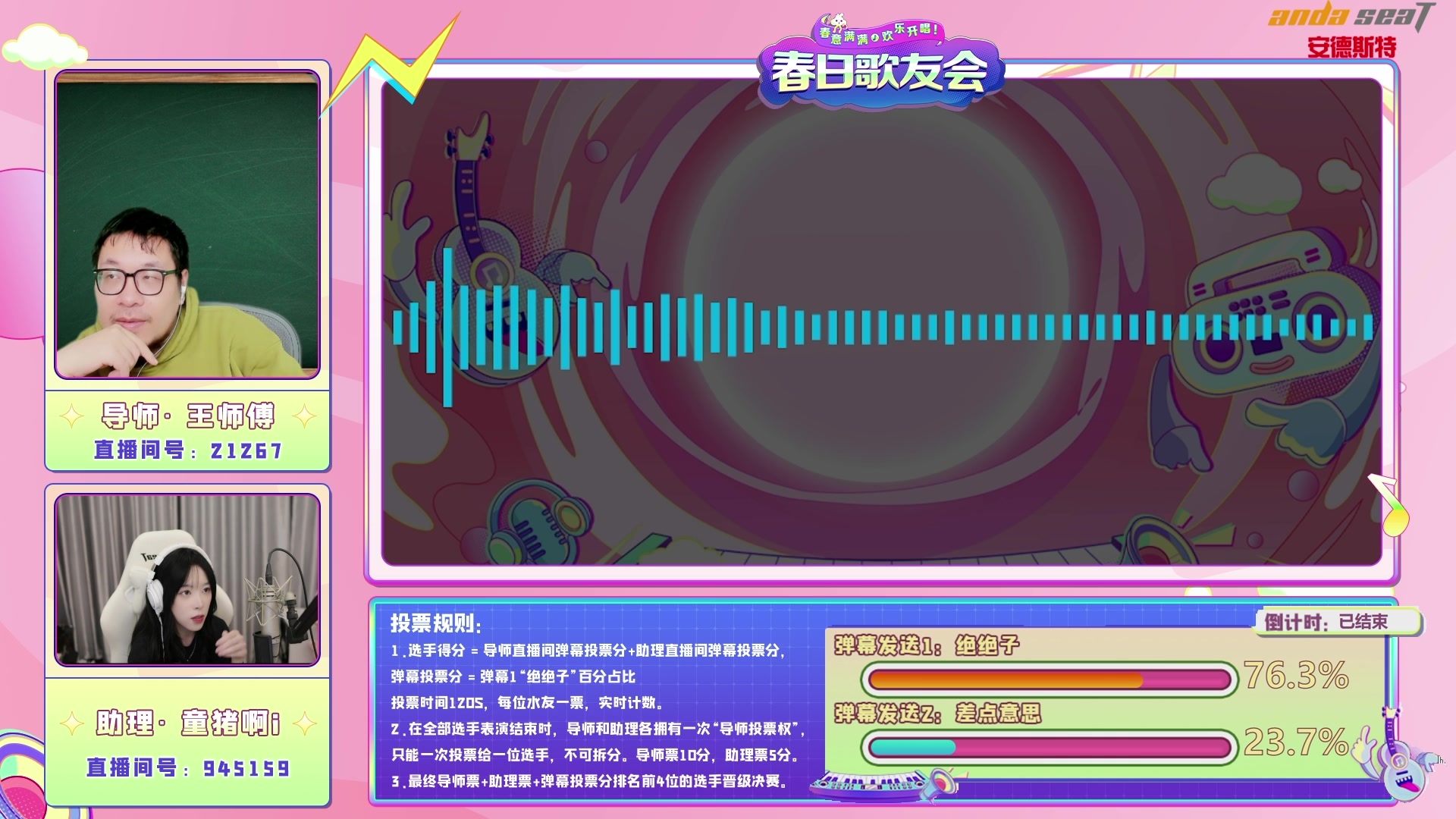 【2023-04-22 20点场】童猪啊i：斗鱼春日歌友会一同歌唱，玩转舞台~