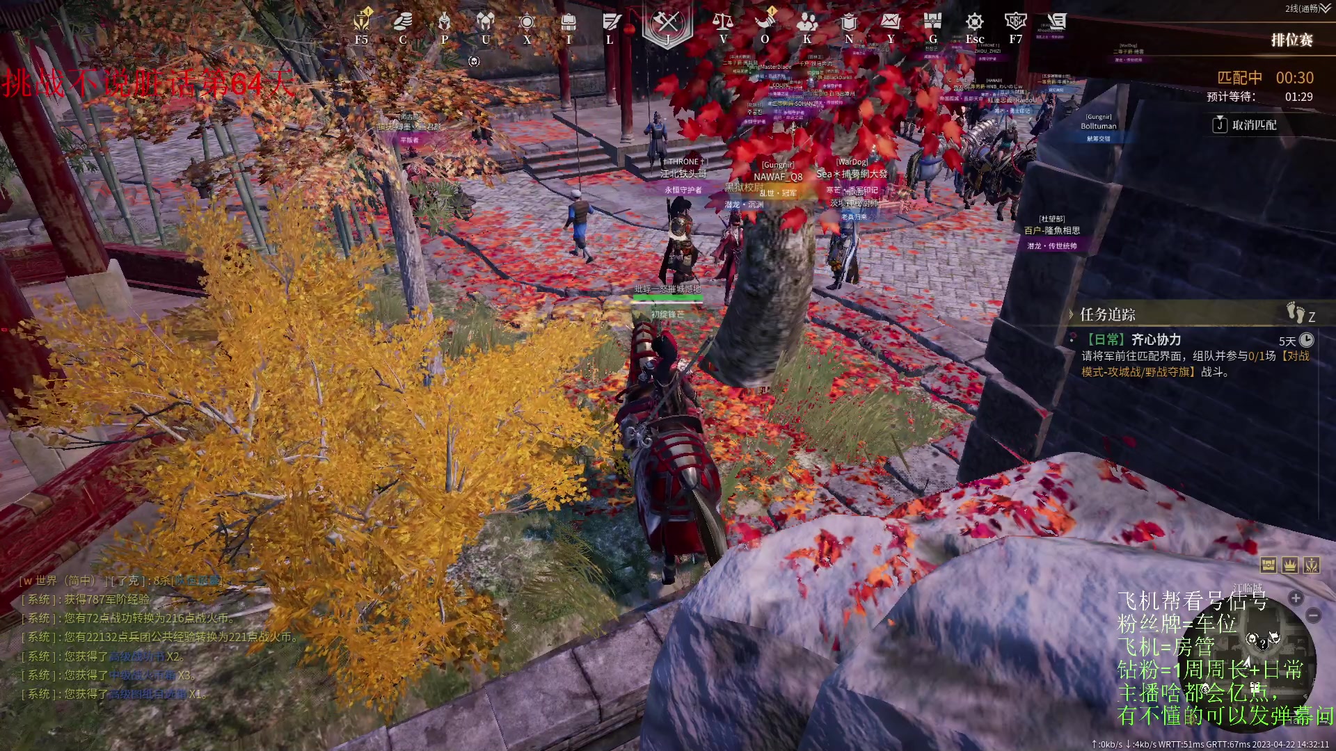 【2023-04-22 13点场】那路托丶：明天回家咯~~~~~